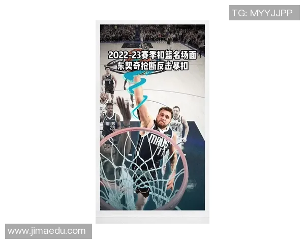 东契奇精准传球助攻詹姆斯快攻暴扣精彩瞬间回顾